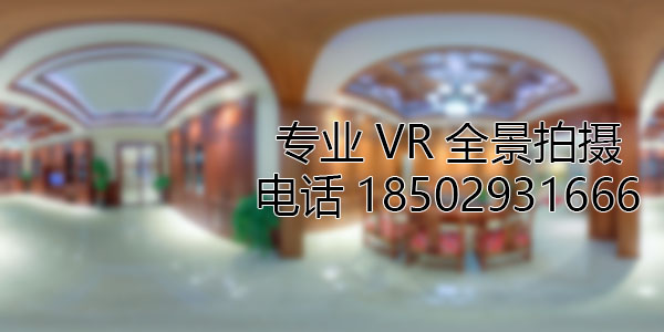 青县房地产样板间VR全景拍摄